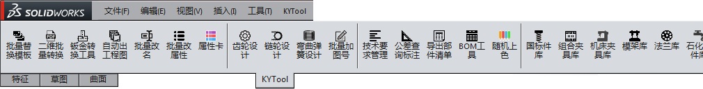 SolidWorks二次开发，SolidWorks定制开发商